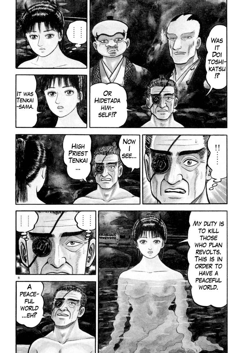 Page 12 Chapter 200 Azumi