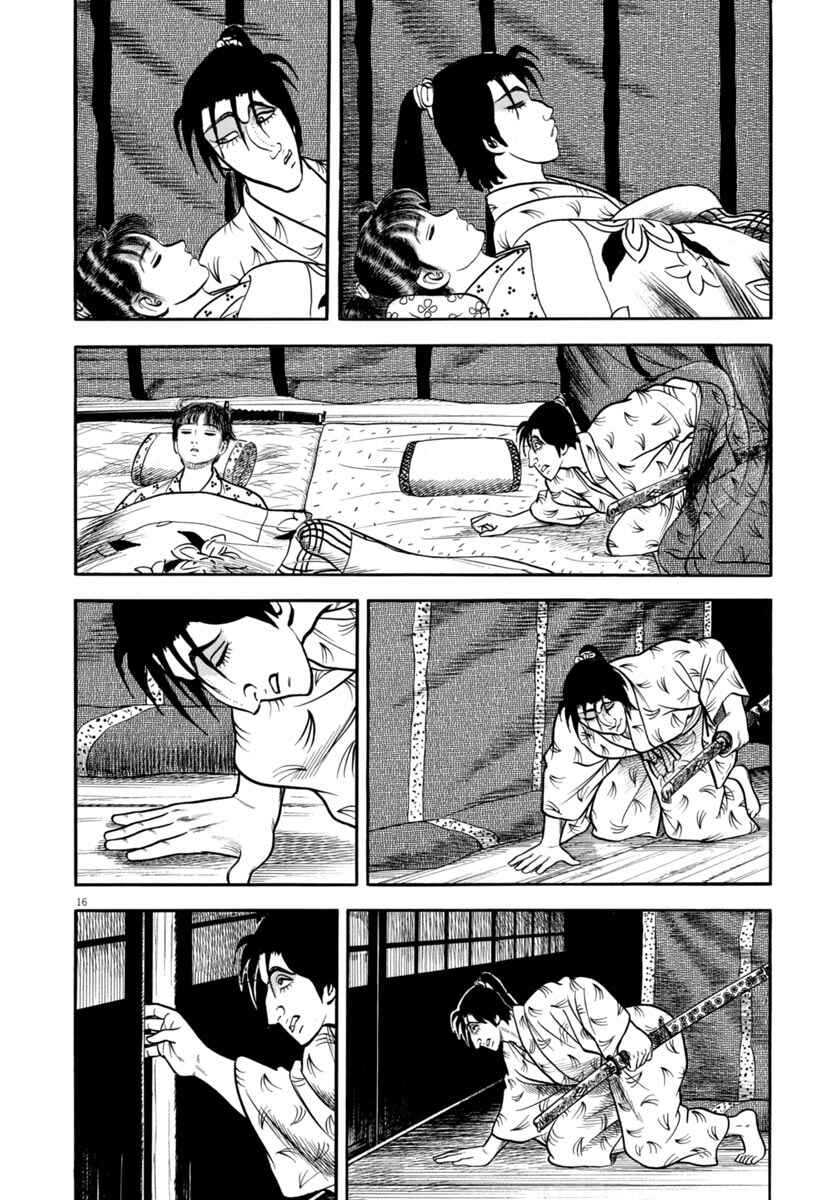 Page 16 Chapter 292 Azumi