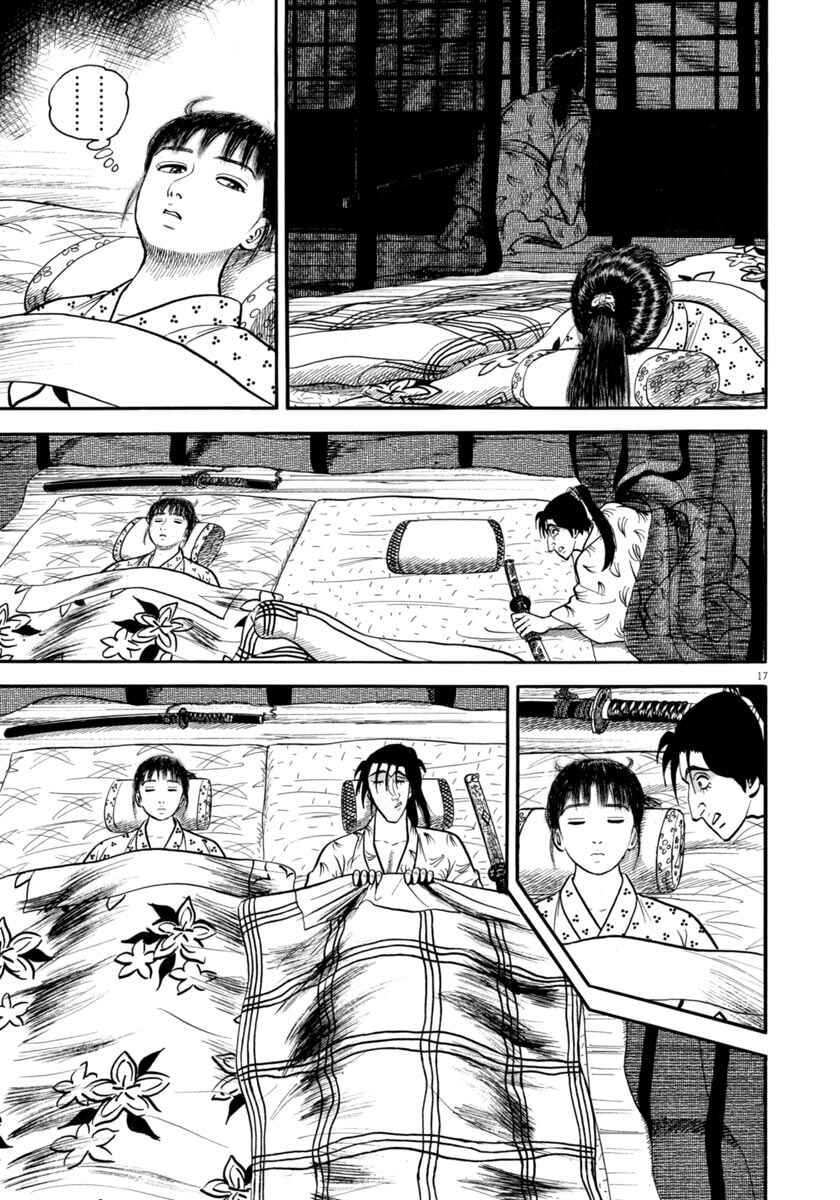 Page 17 Chapter 292 Azumi