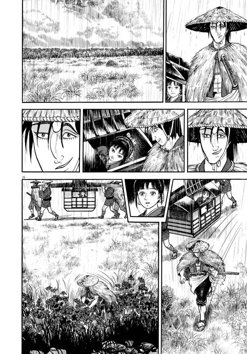 Page 26 Chapter 292 Azumi