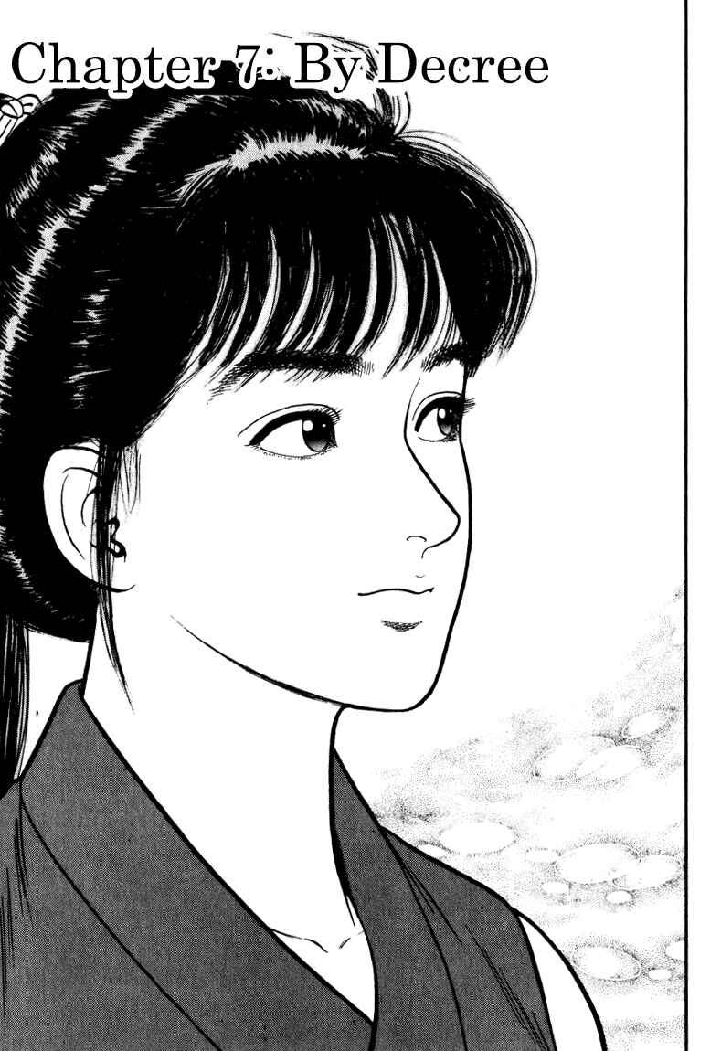 Page 1 Chapter 58 Azumi