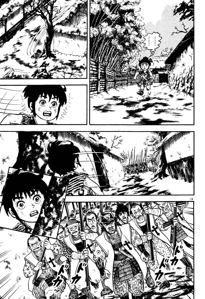 Page 19 Chapter 153 Azumi