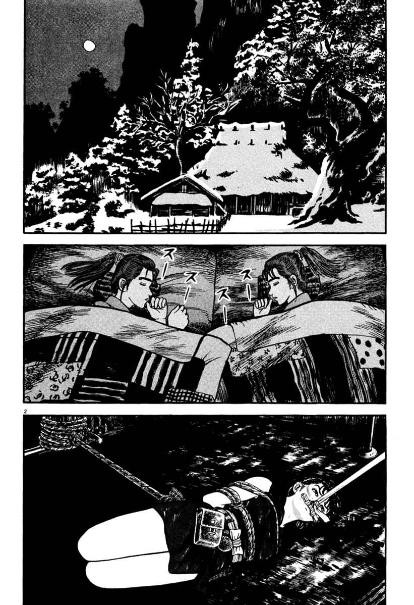 Page 2 Chapter 153 Azumi
