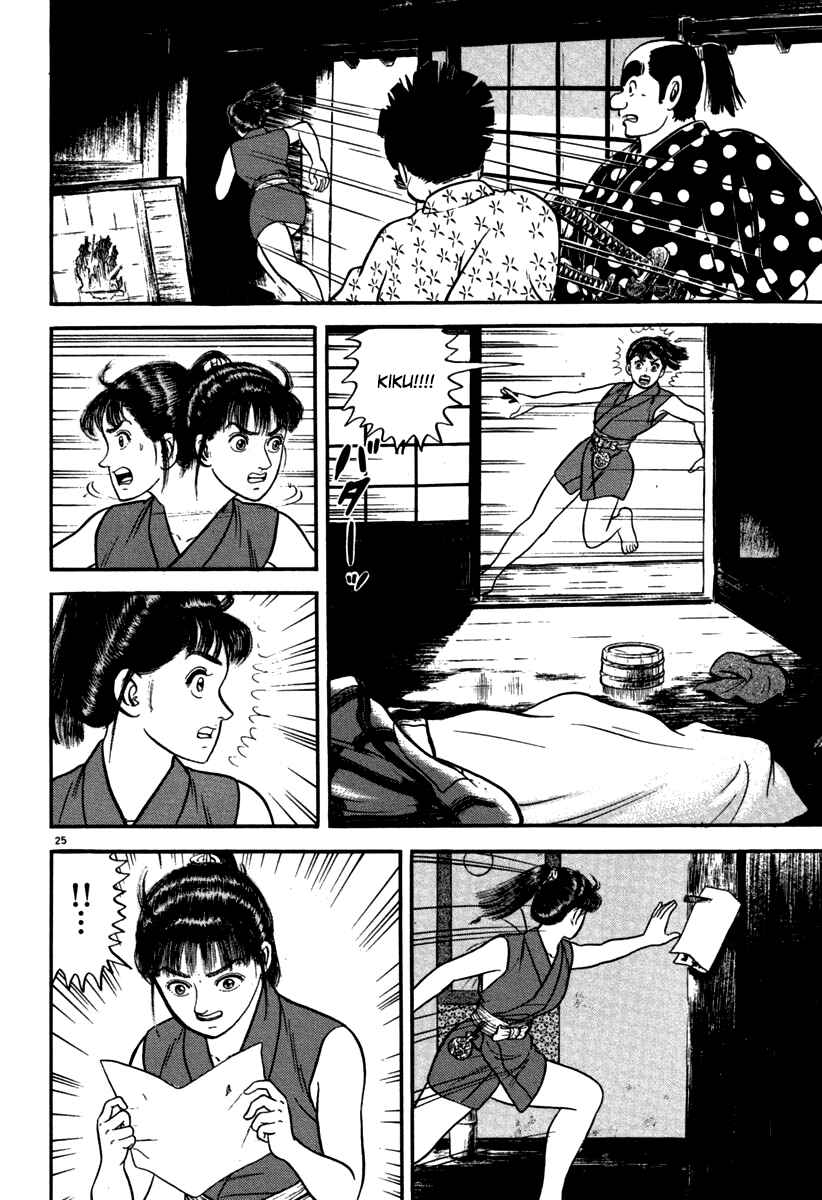 Page 30 Chapter 109 Azumi