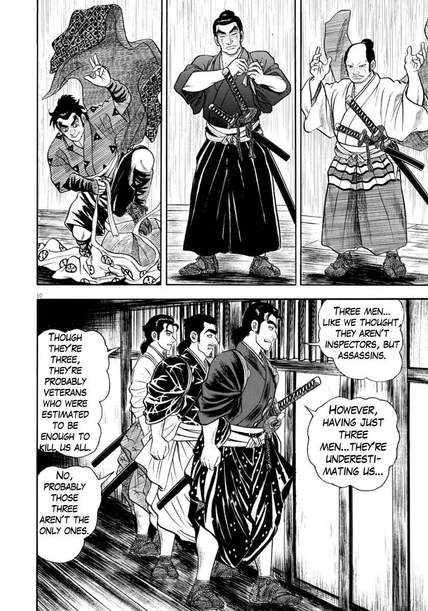 Page 10 Chapter 343 Azumi