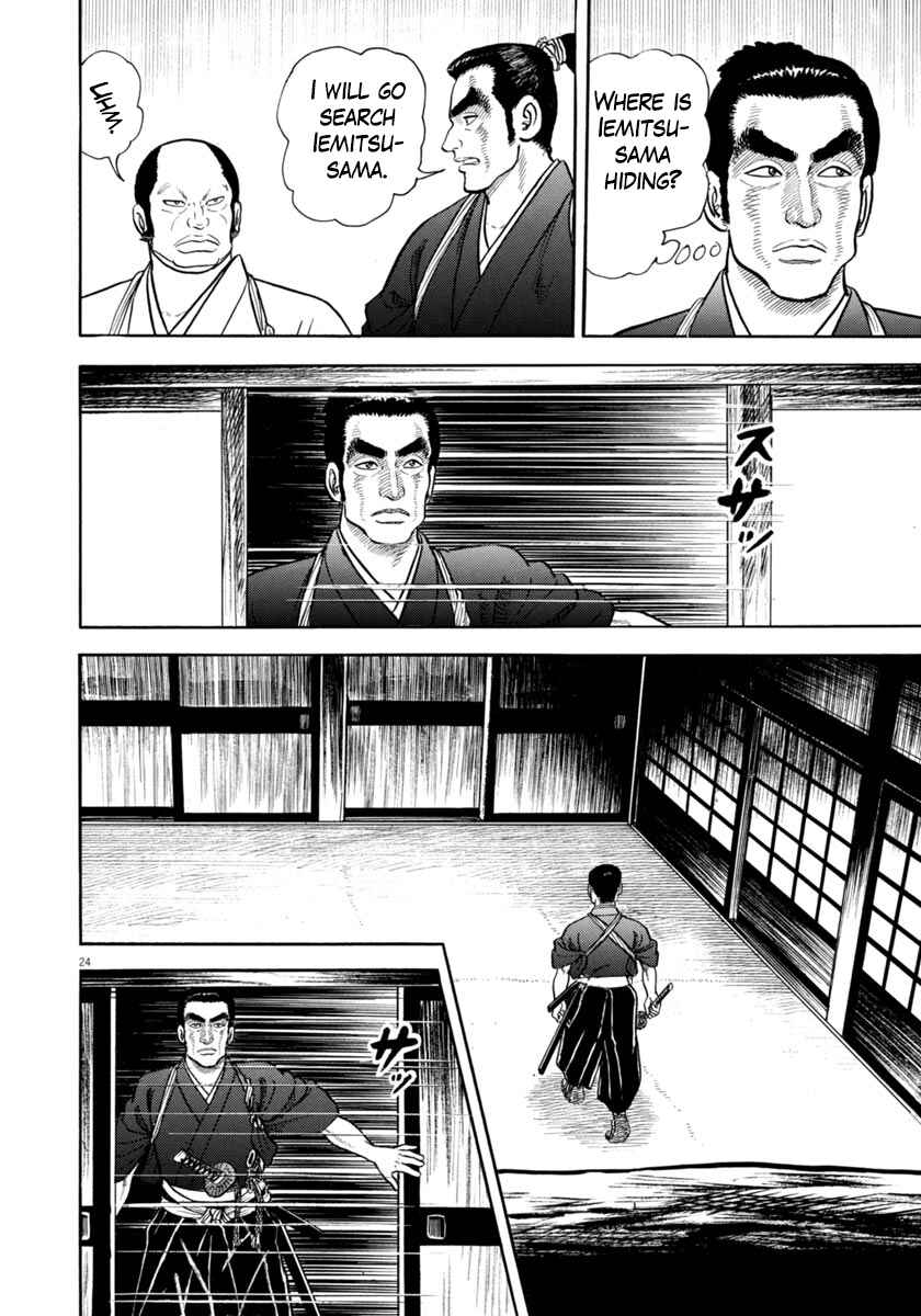Page 24 Chapter 343 Azumi