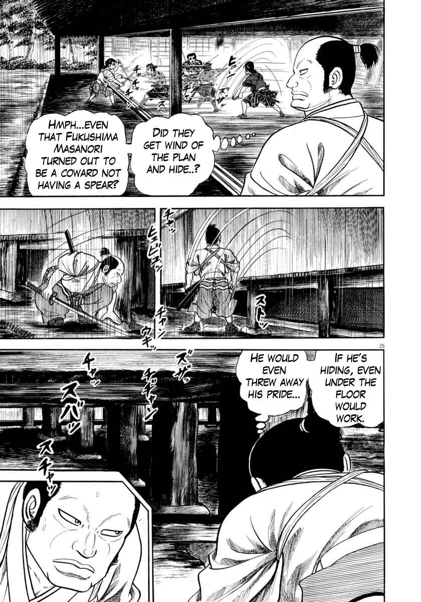 Page 25 Chapter 343 Azumi