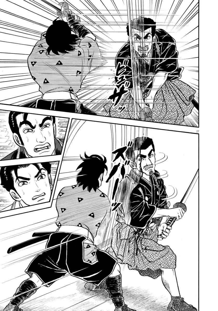 Page 27 Chapter 343 Azumi