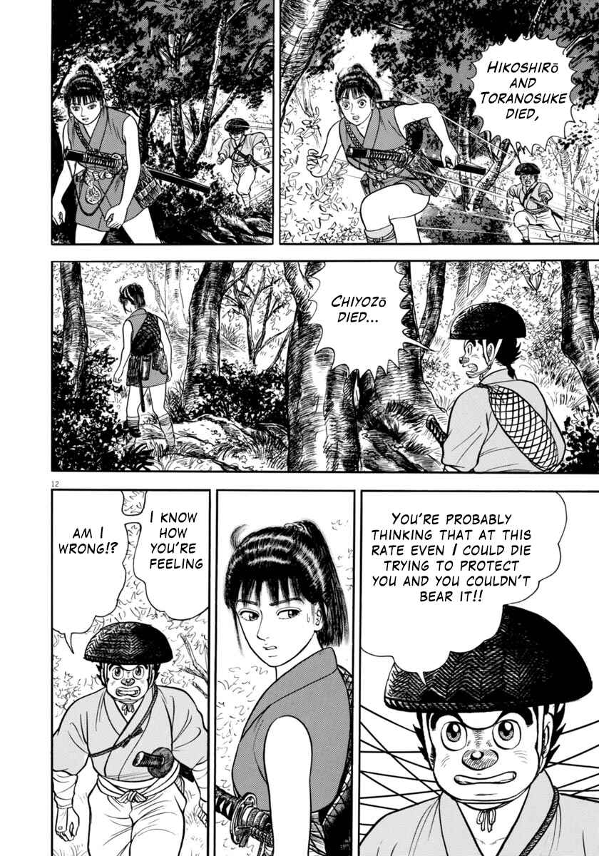 Page 12 Chapter 306 Azumi