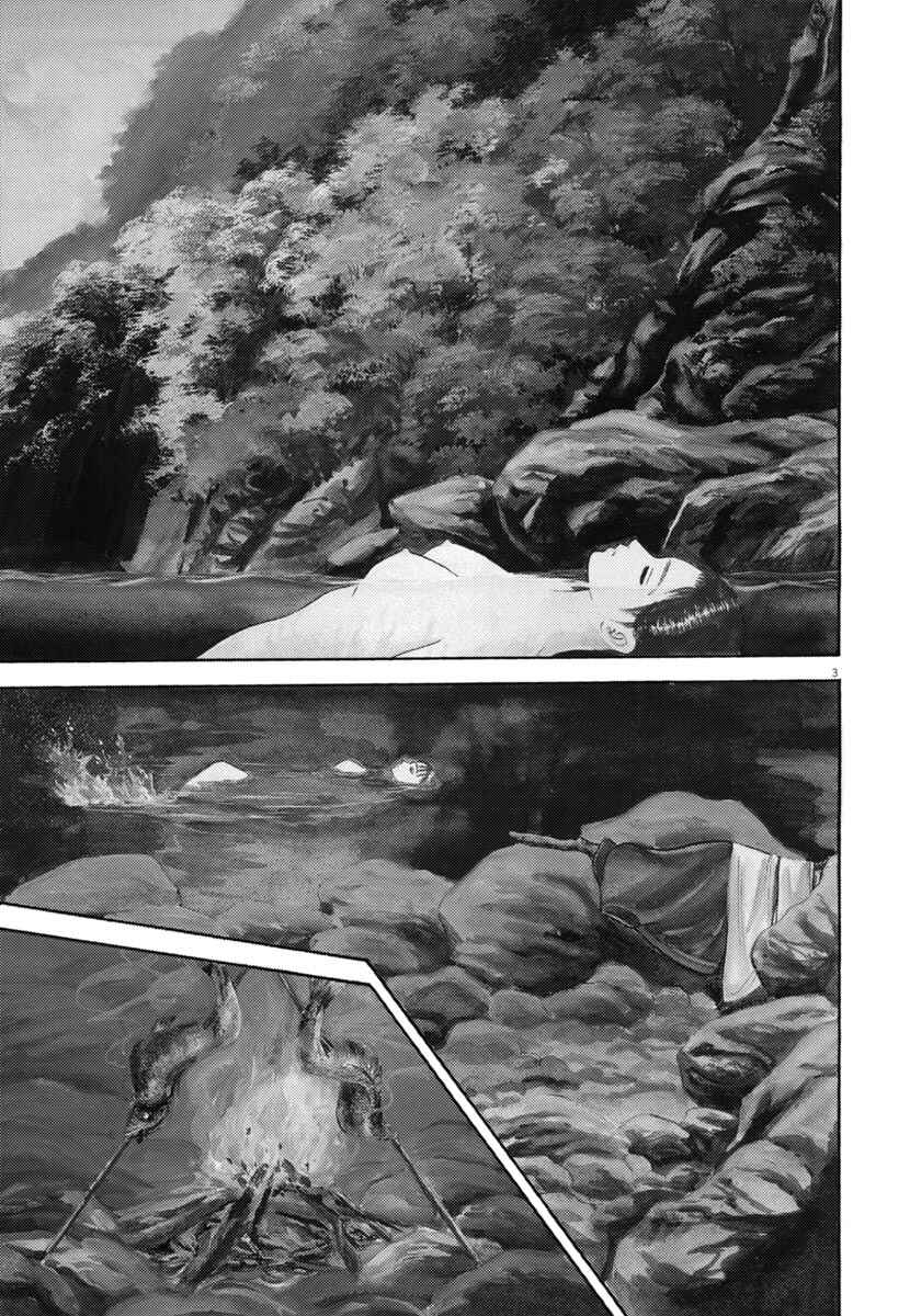 Page 3 Chapter 306 Azumi