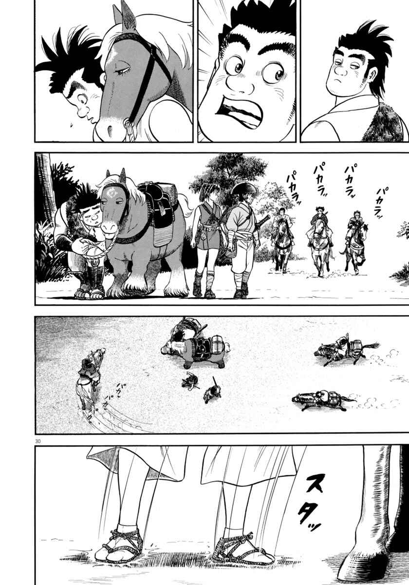 Page 30 Chapter 306 Azumi