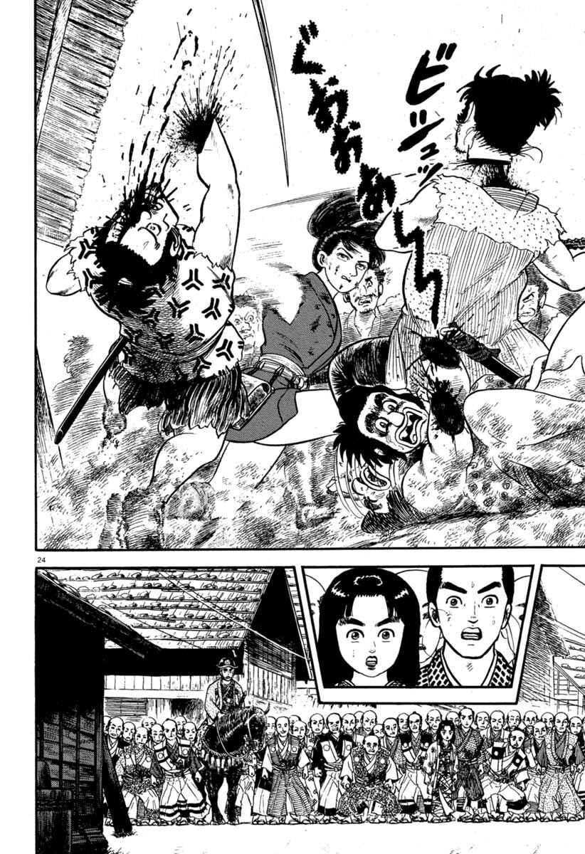 Page 24 Chapter 115 Azumi