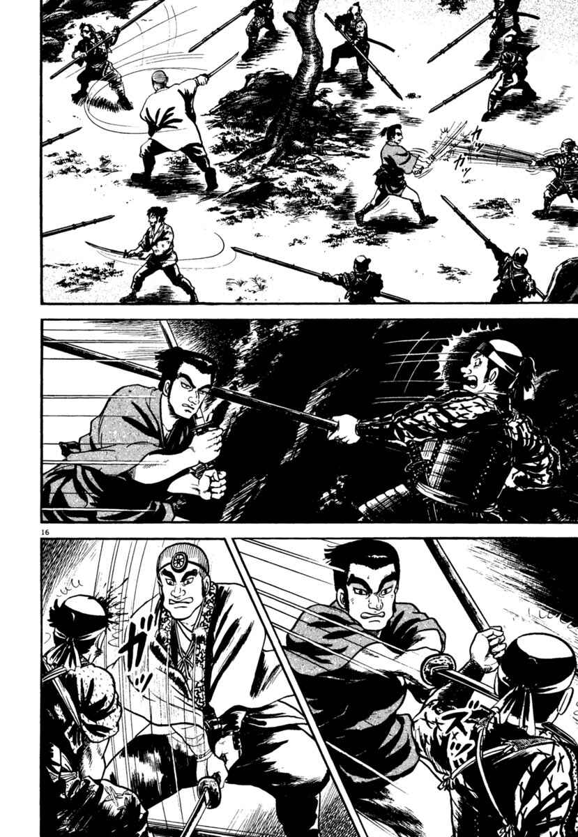 Page 16 Chapter 247 Azumi