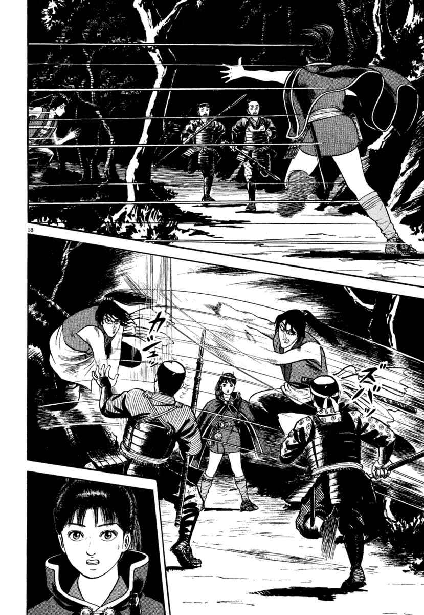 Page 18 Chapter 247 Azumi