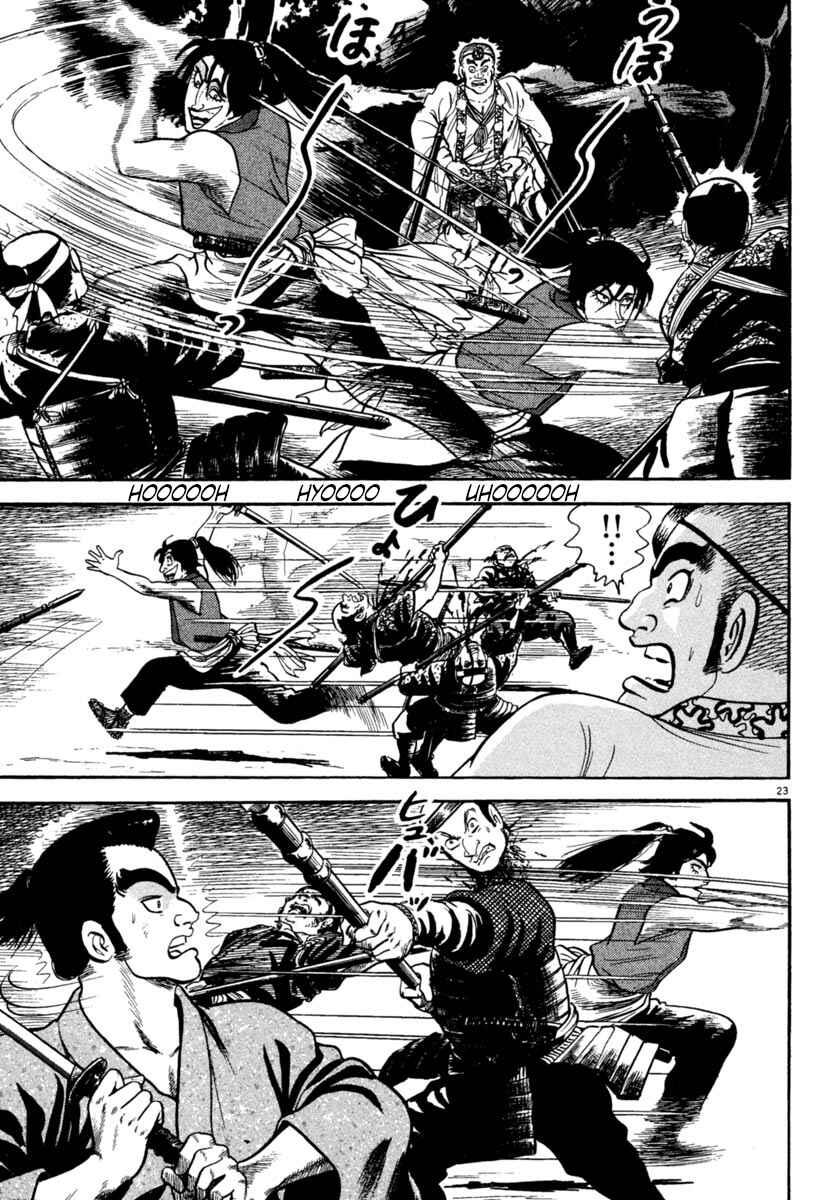 Page 23 Chapter 247 Azumi