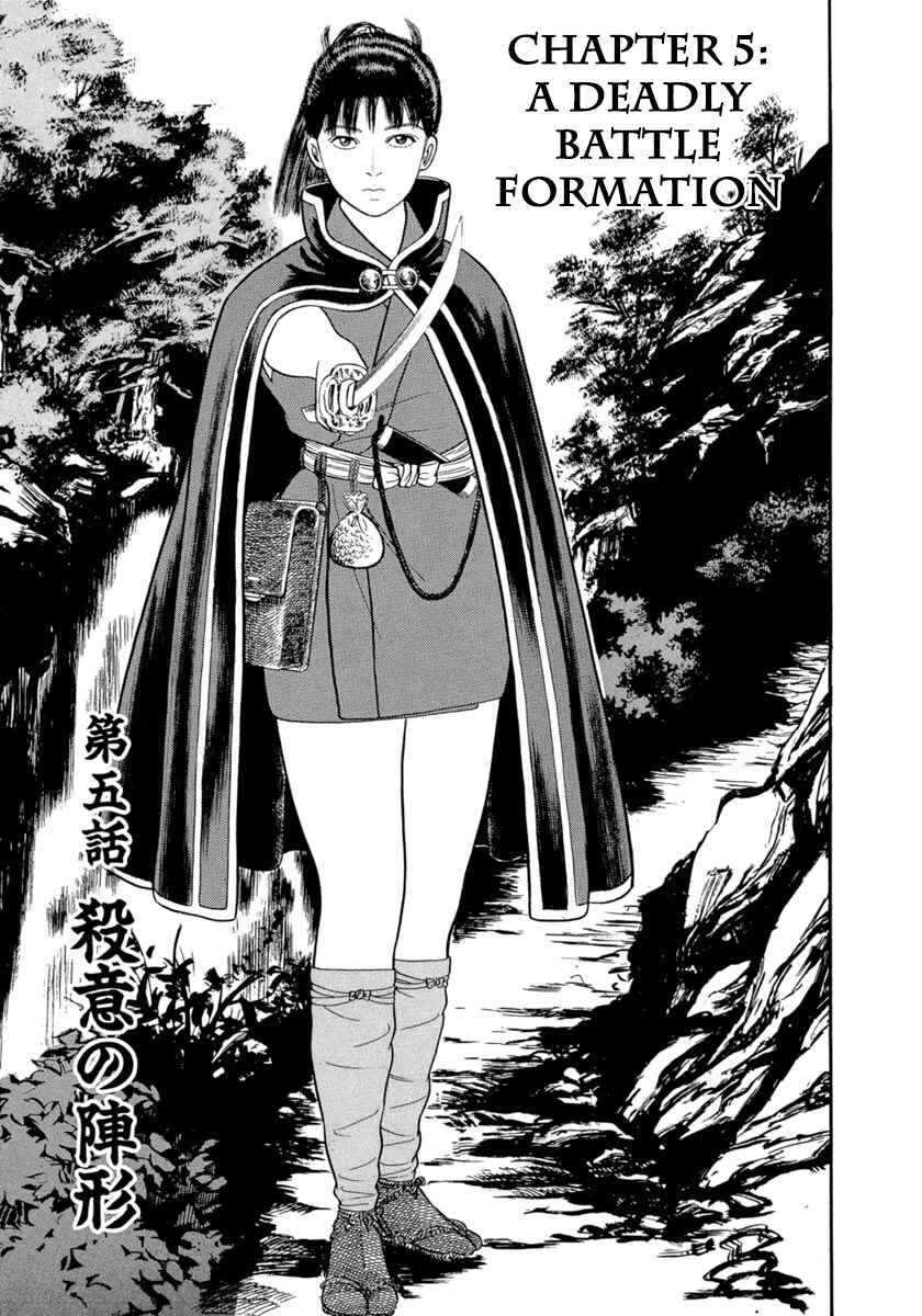 Page 1 Chapter 274 Azumi