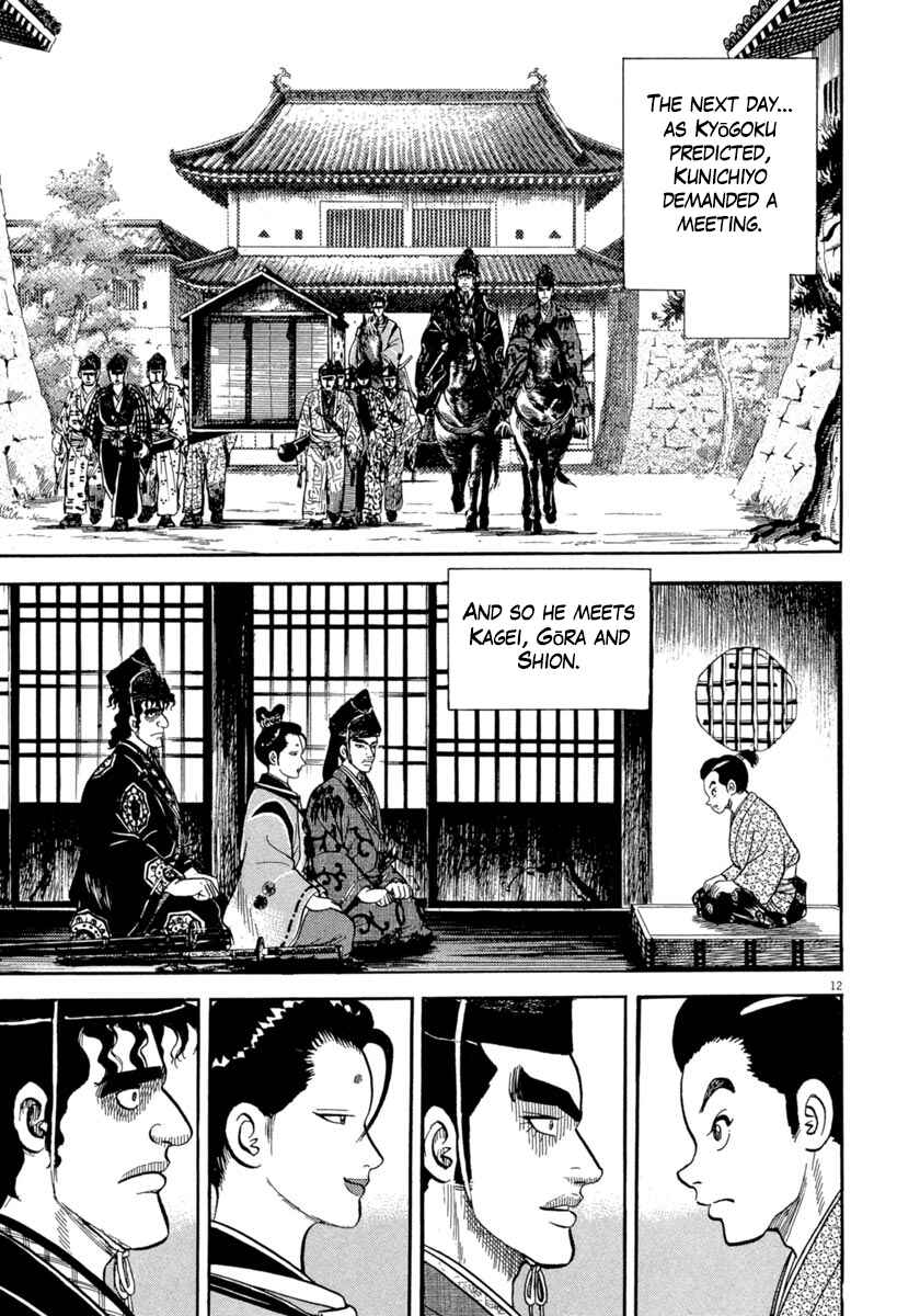 Page 13 Chapter 274 Azumi