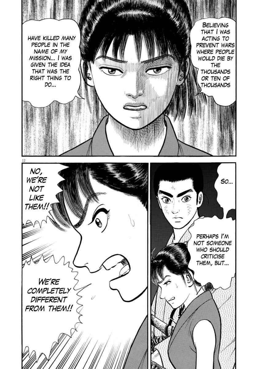 Page 12 Chapter 281 Azumi
