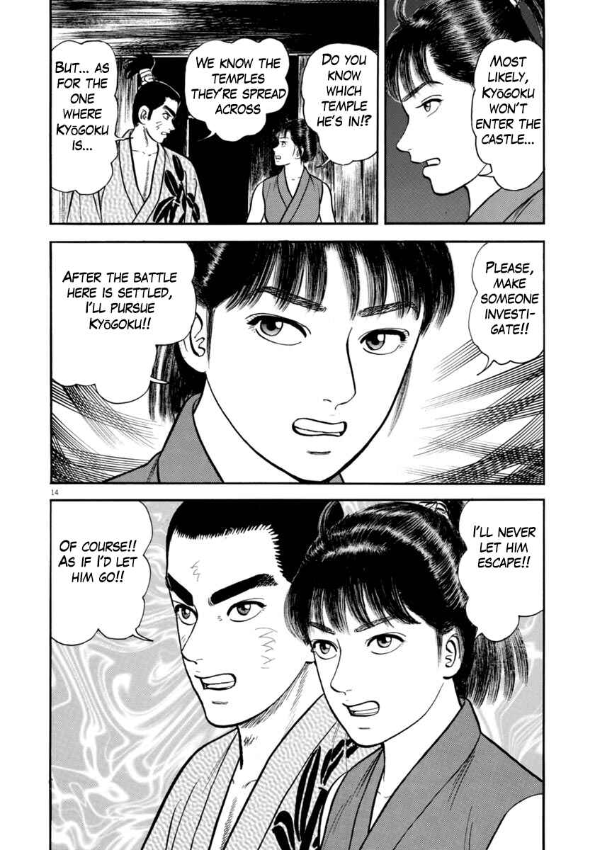 Page 14 Chapter 281 Azumi