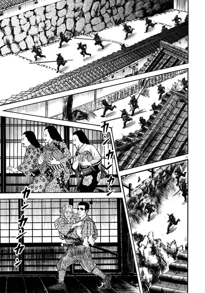 Page 19 Chapter 281 Azumi