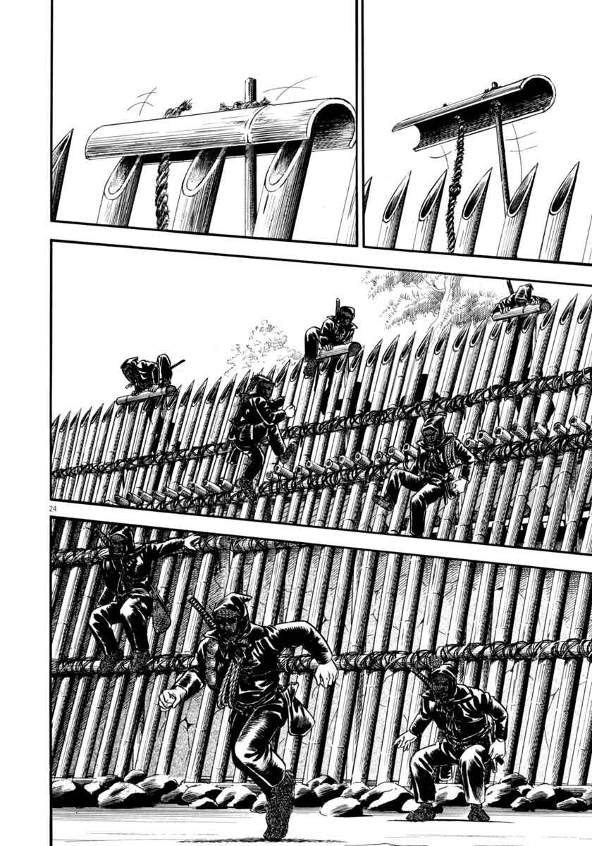 Page 24 Chapter 281 Azumi