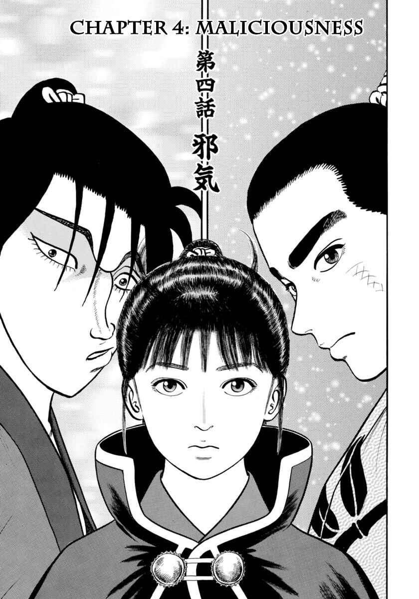 Page 1 Chapter 280 Azumi