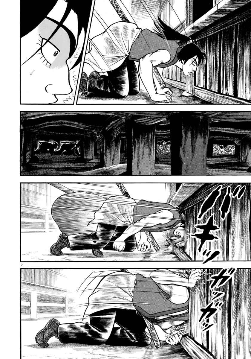 Page 2 Chapter 280 Azumi