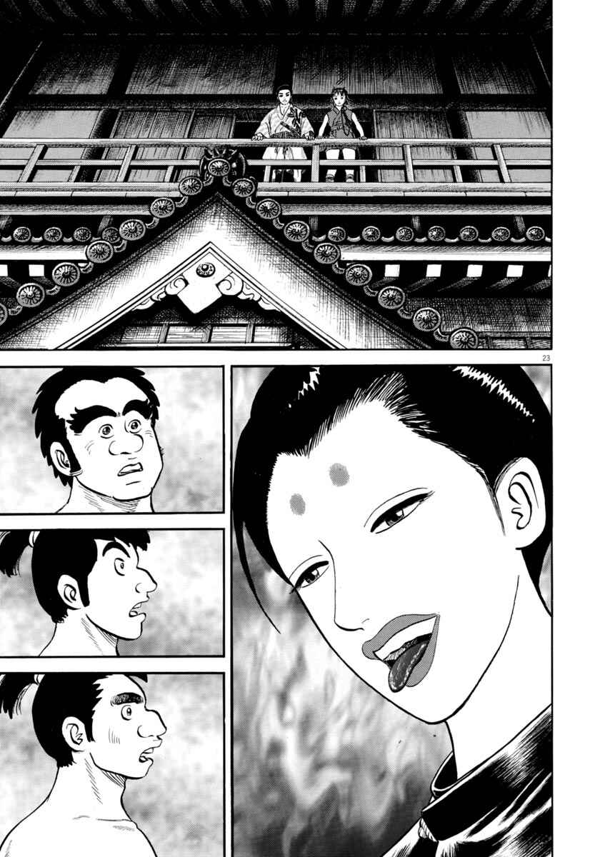 Page 23 Chapter 280 Azumi