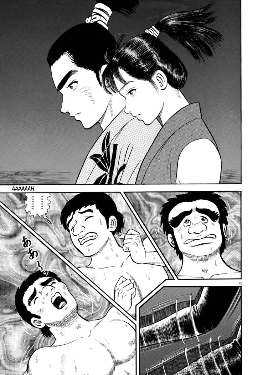 Page 25 Chapter 280 Azumi