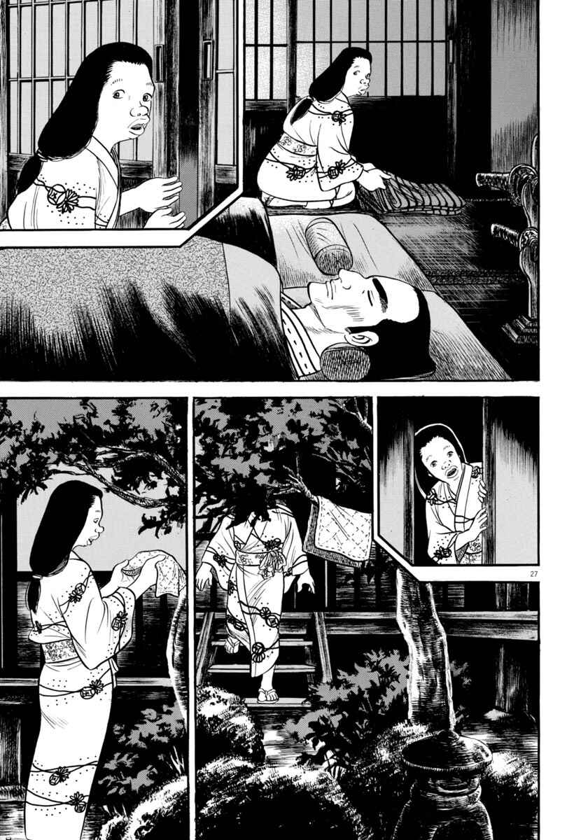 Page 27 Chapter 280 Azumi