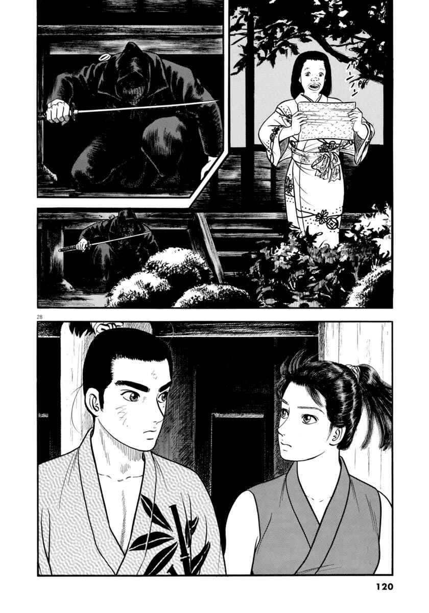 Page 28 Chapter 280 Azumi