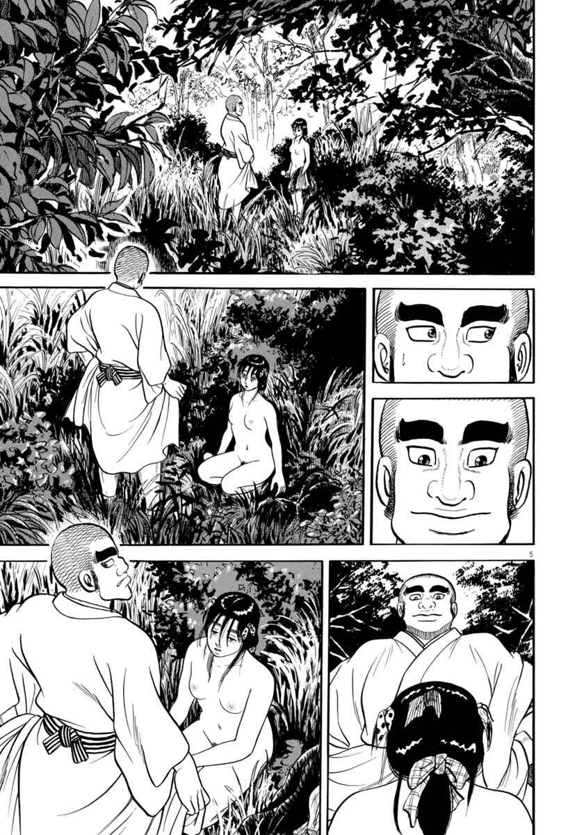 Page 5 Chapter 255 Azumi
