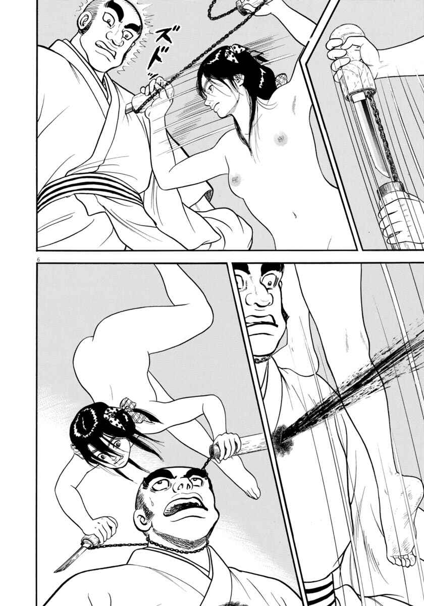 Page 6 Chapter 255 Azumi