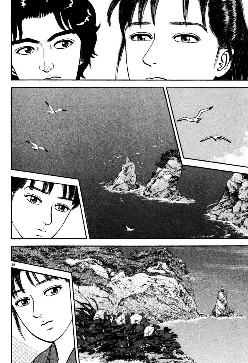 Page 19 Chapter 196 Azumi