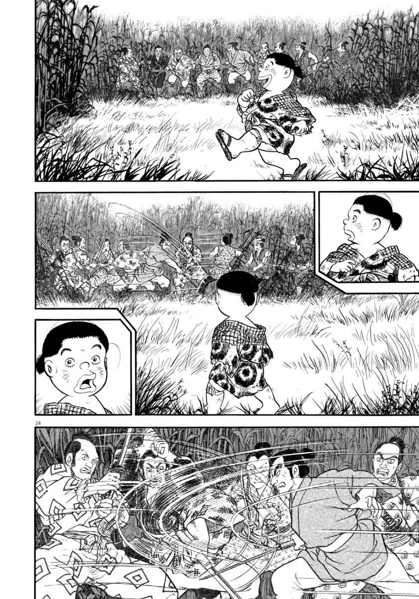 Page 24 Chapter 253 Azumi