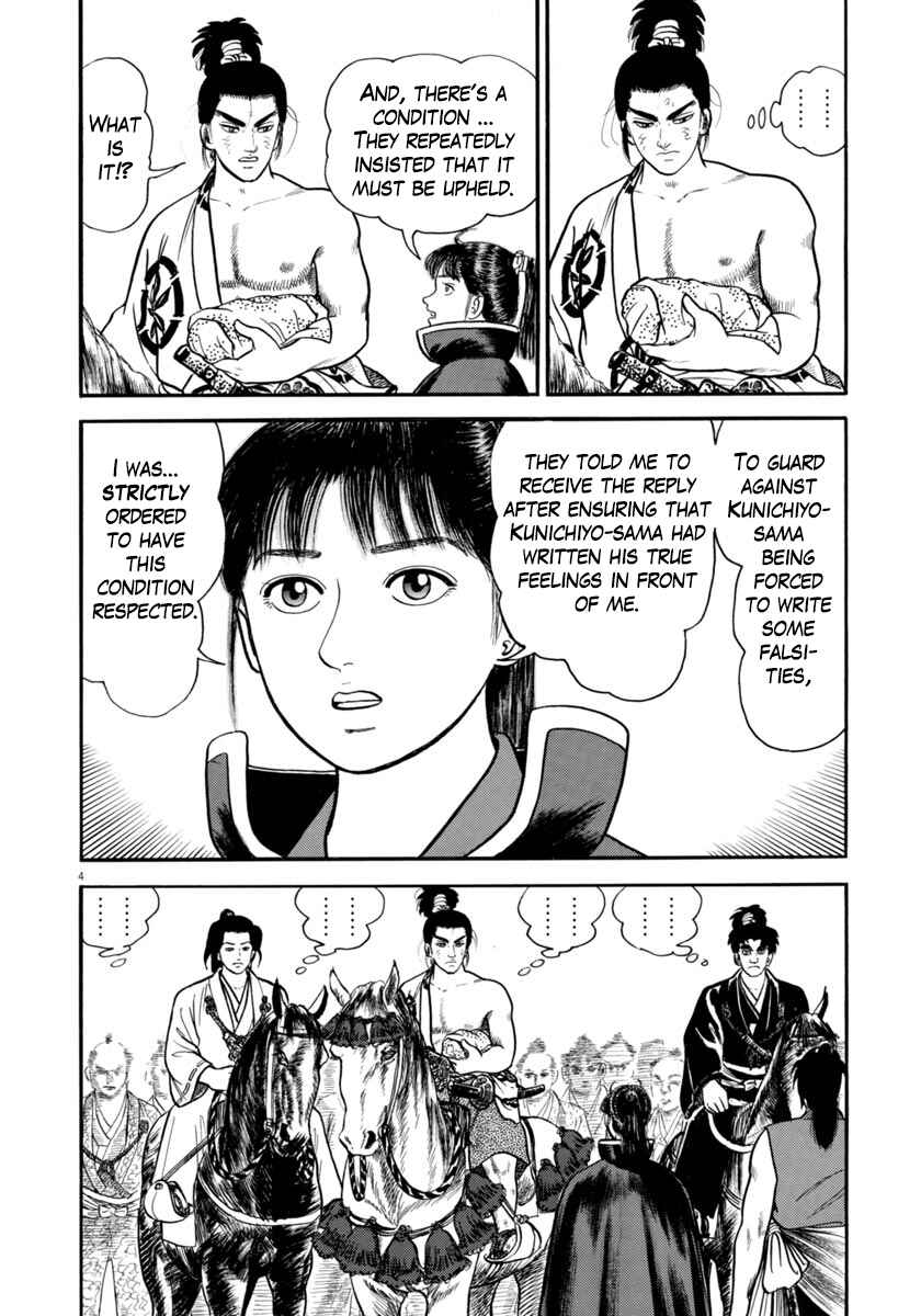 Page 4 Chapter 253 Azumi