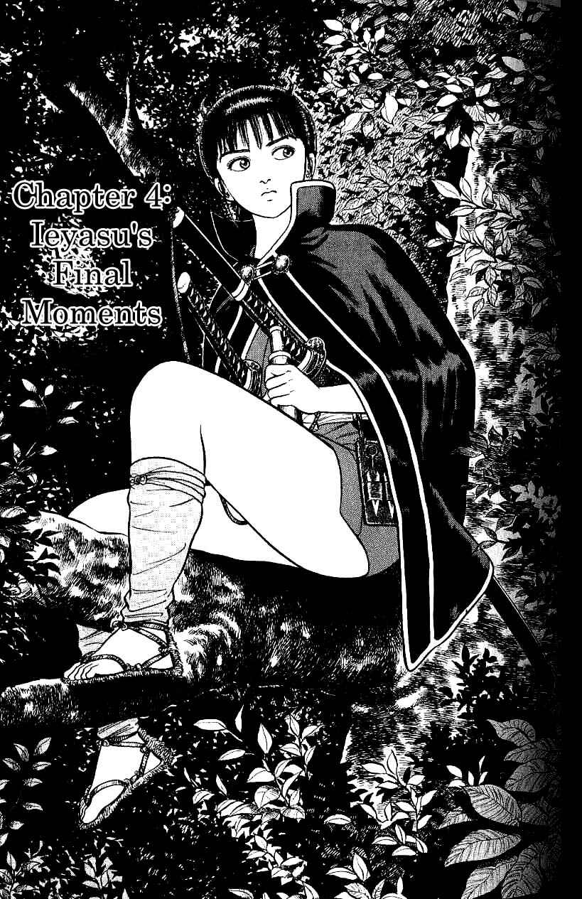 Page 1 Chapter 71 Azumi