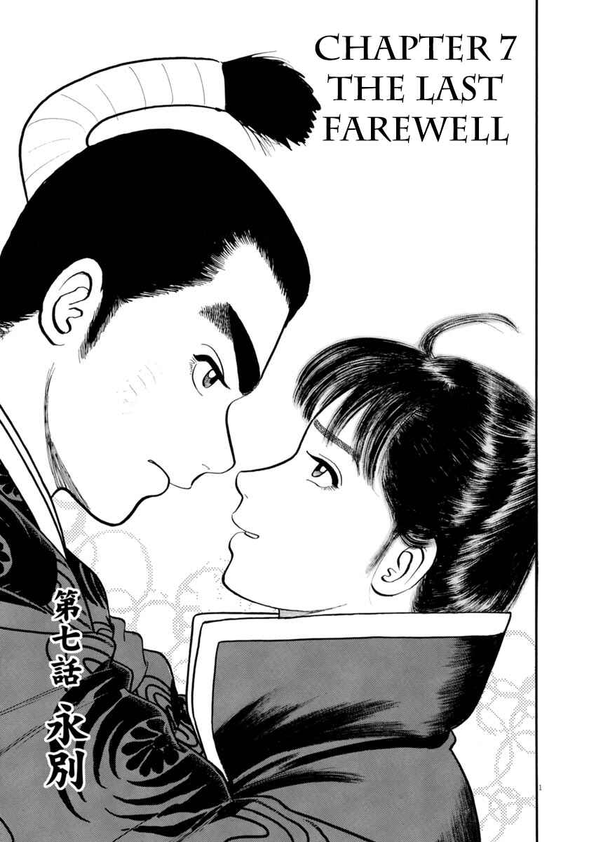 Page 1 Chapter 290 Azumi