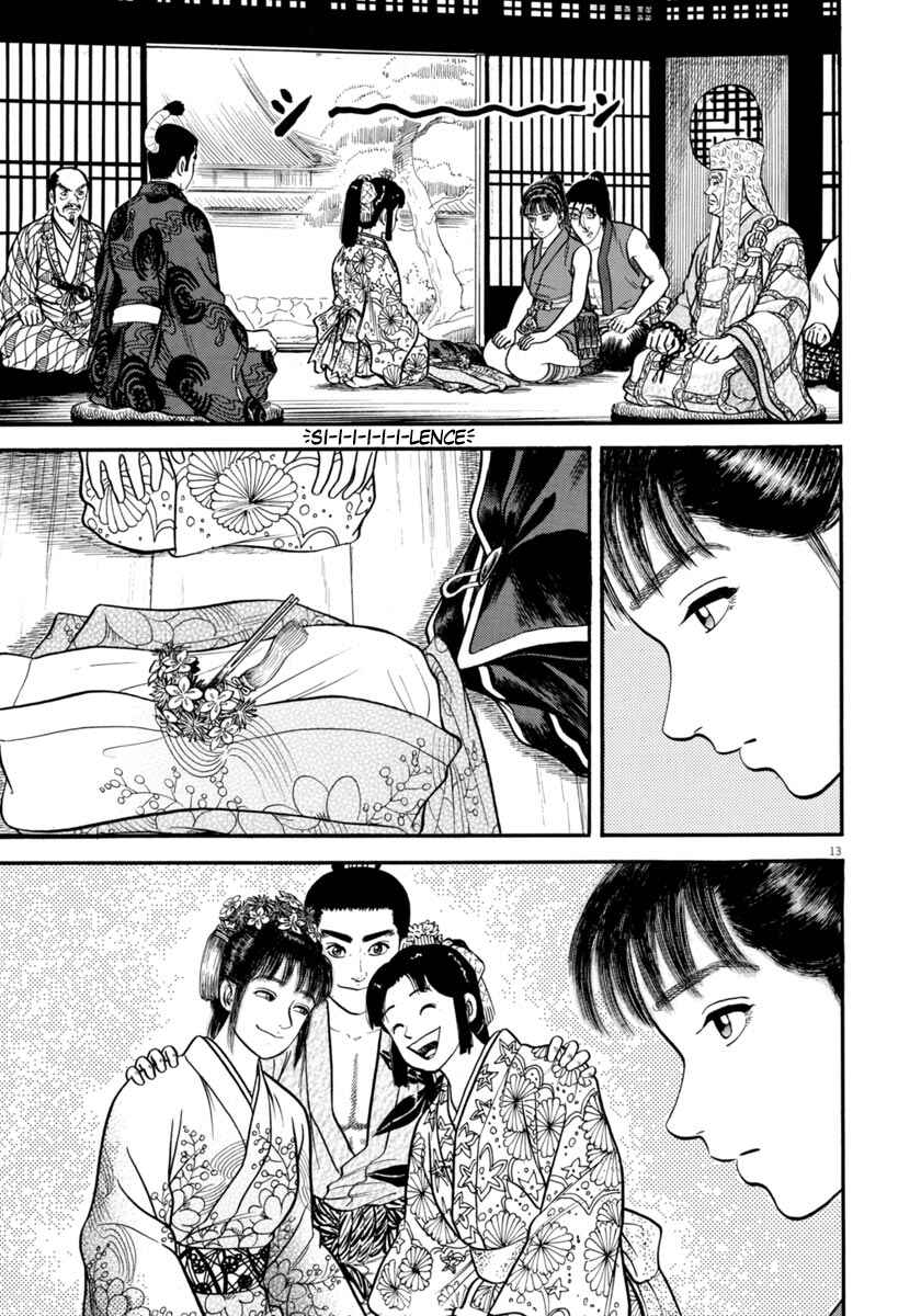 Page 13 Chapter 290 Azumi