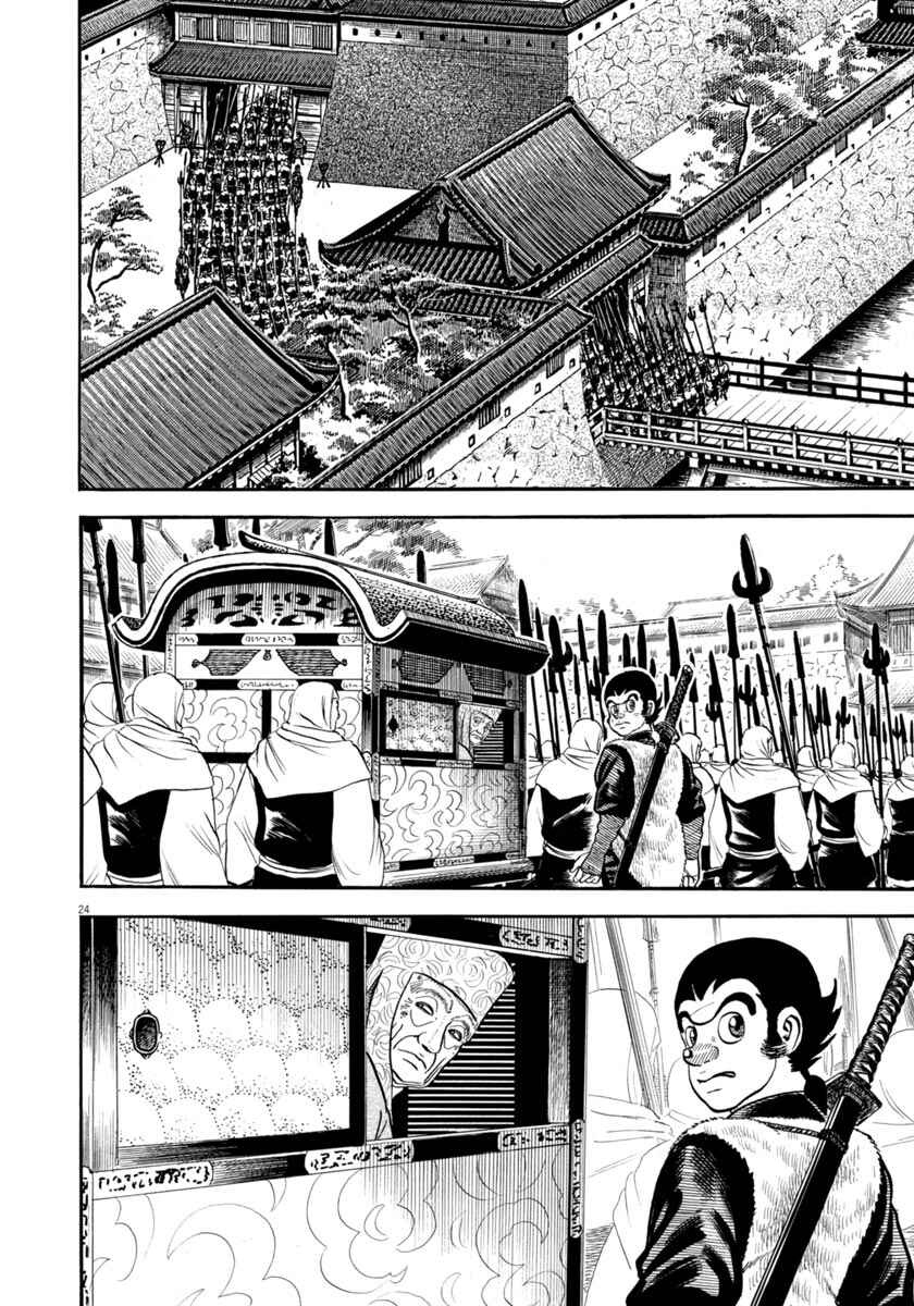 Page 24 Chapter 290 Azumi