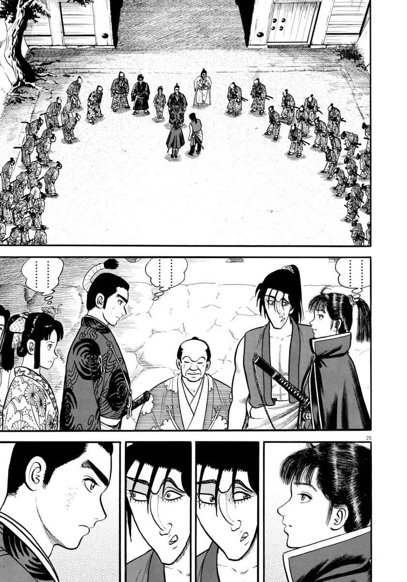 Page 25 Chapter 290 Azumi