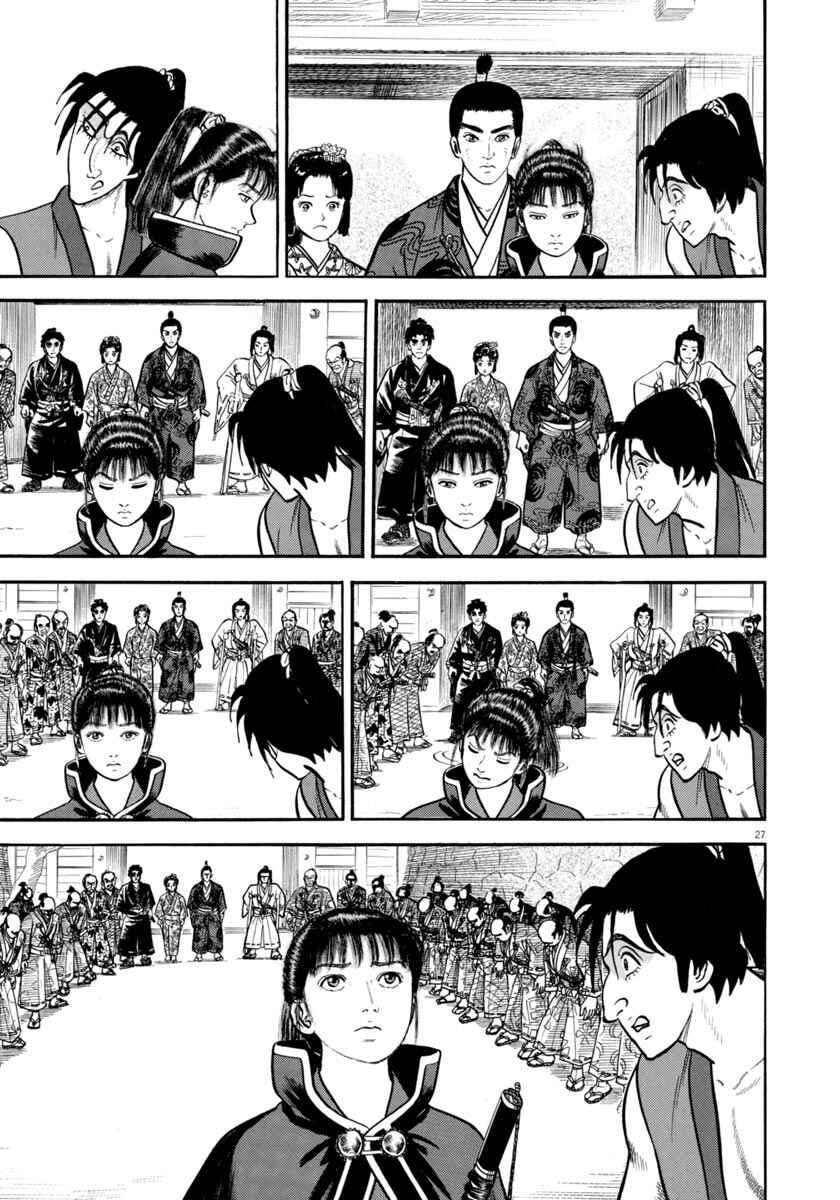 Page 27 Chapter 290 Azumi