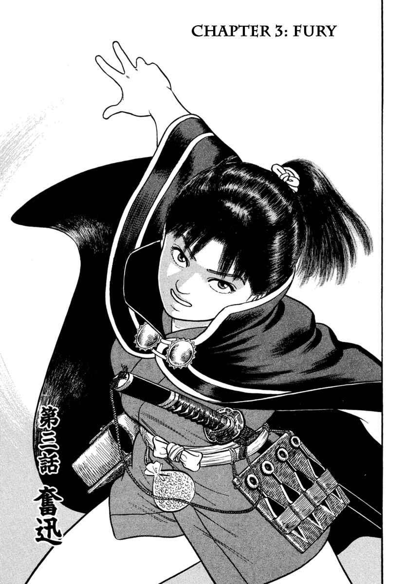 Page 1 Chapter 237 Azumi