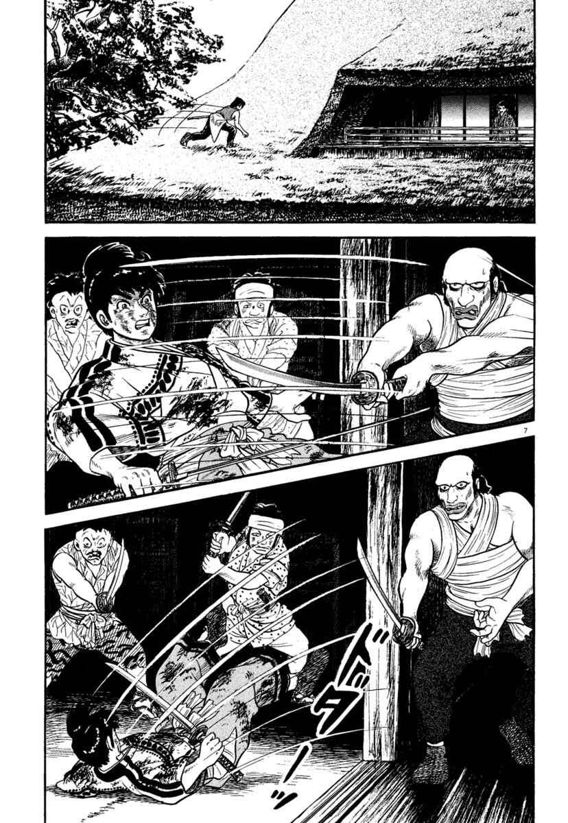 Page 6 Chapter 237 Azumi