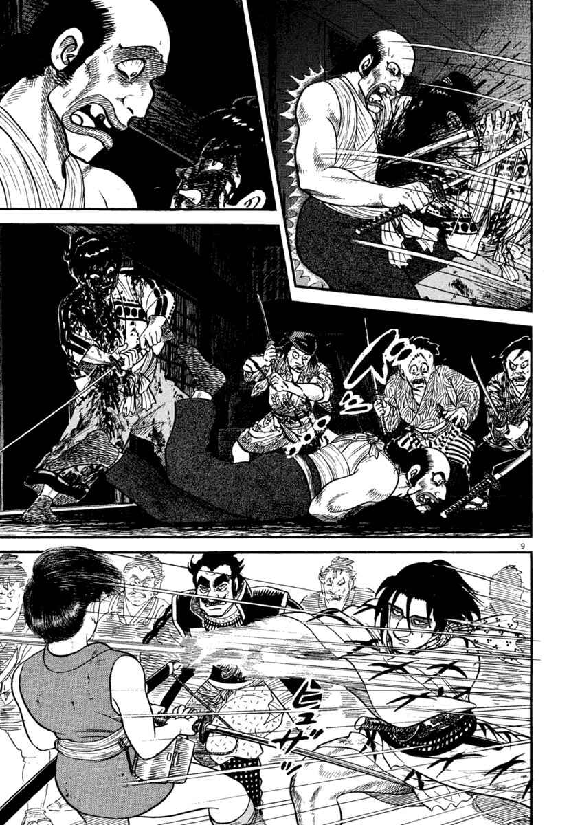 Page 8 Chapter 237 Azumi