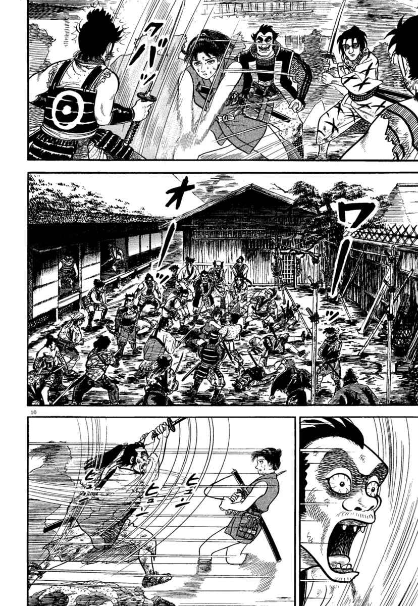 Page 9 Chapter 237 Azumi