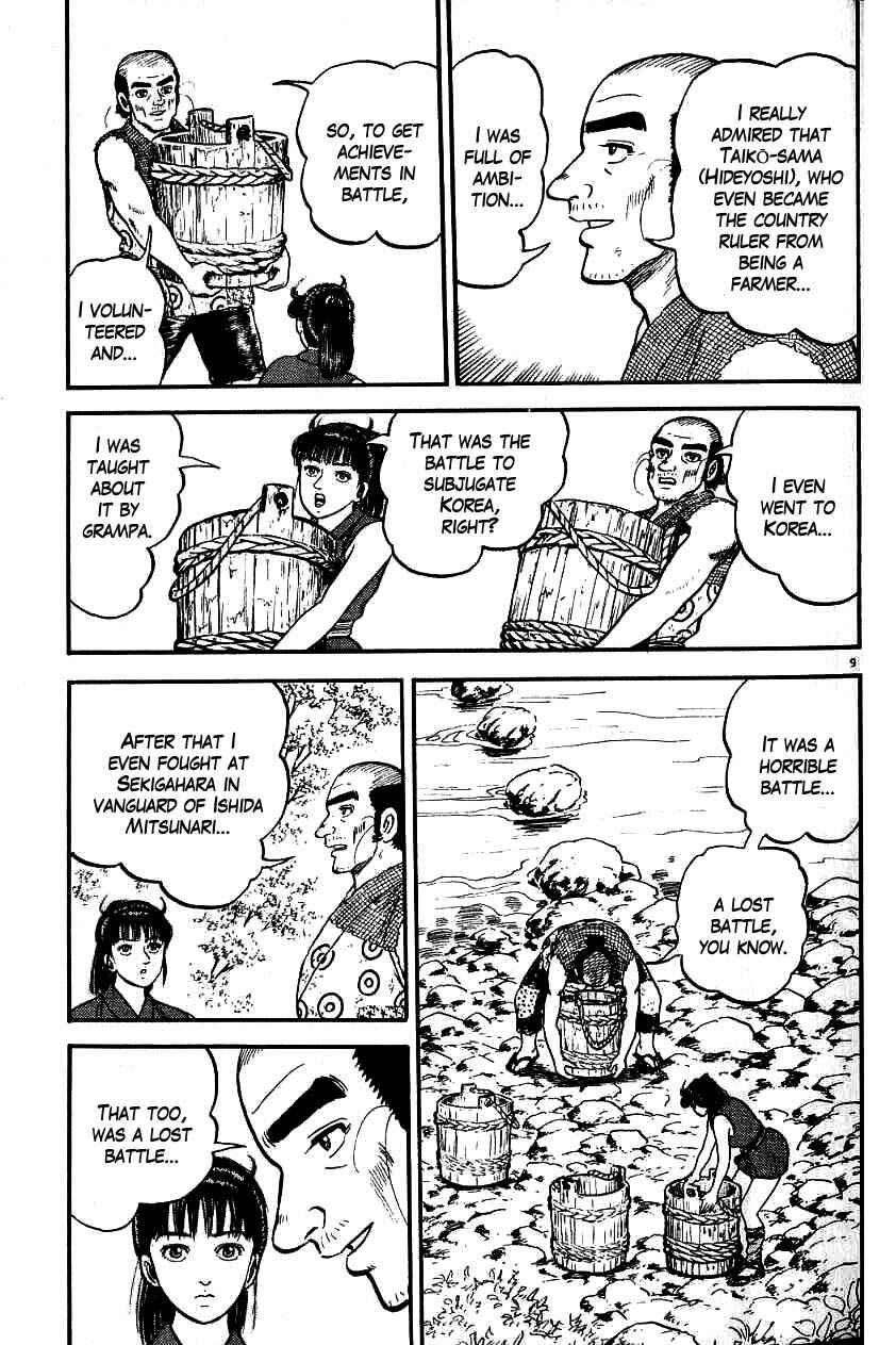Page 13 Chapter 81 Azumi
