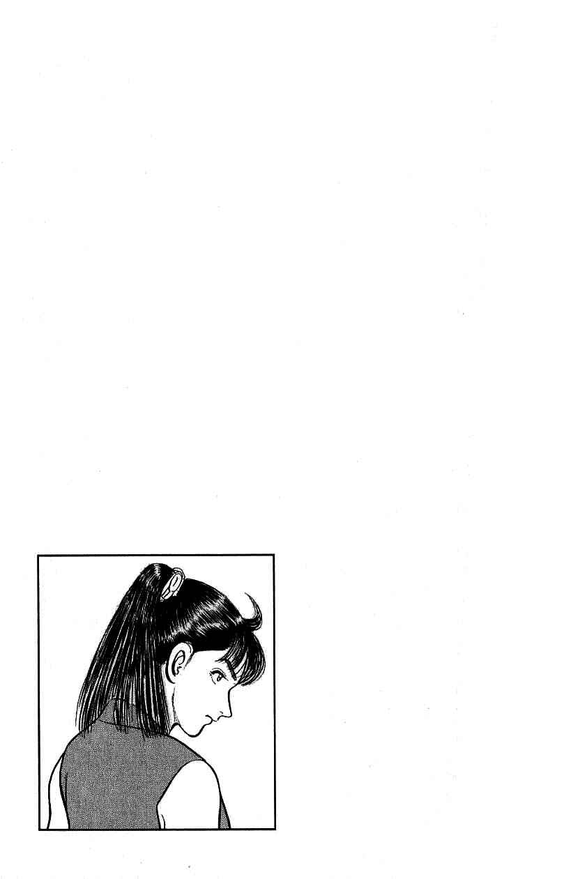 Page 38 Chapter 81 Azumi