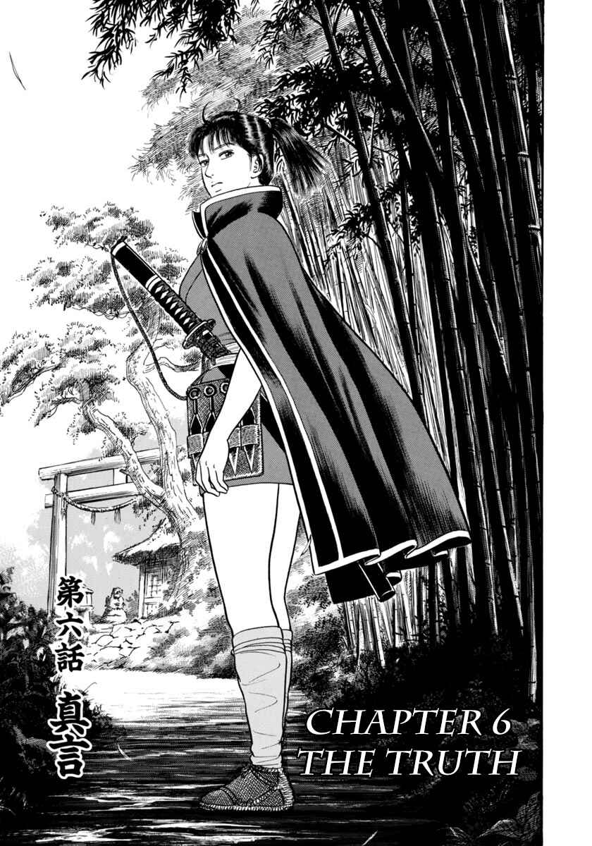 Page 1 Chapter 268 Azumi