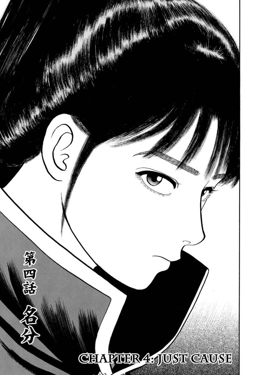 Page 1 Chapter 329 Azumi